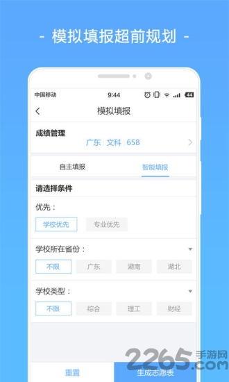 高考君app下载,高考君,高考app,学习app