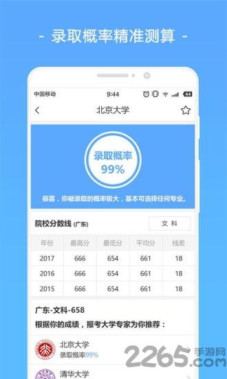 高考君app下载,高考君,高考app,学习app