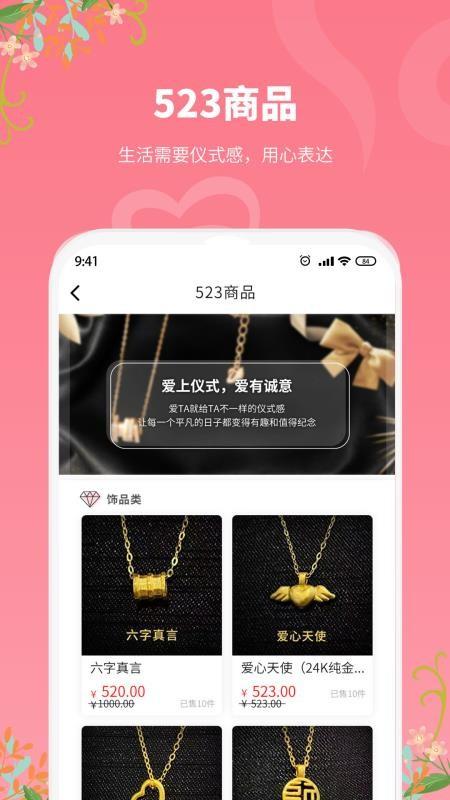 爱上仪式app下载,爱上仪式安卓版