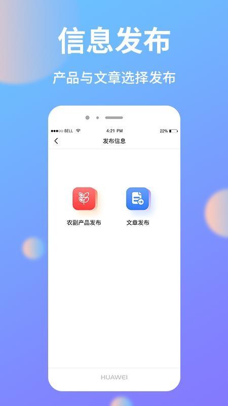 助农帮app下载,助农帮手机版