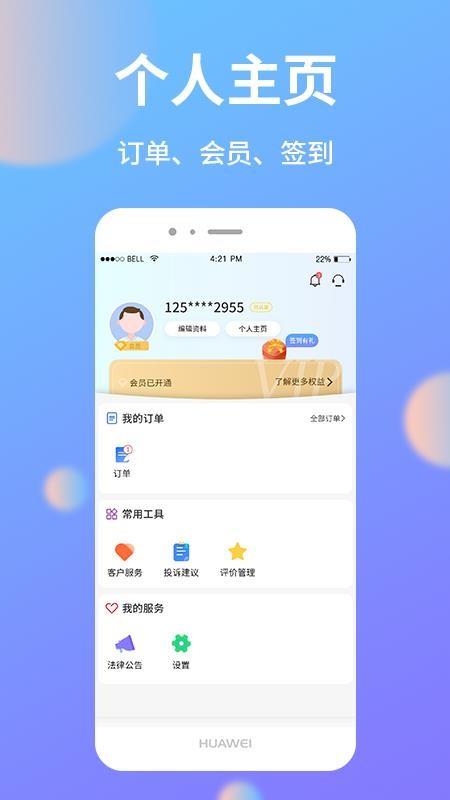 助农帮app下载,助农帮手机版