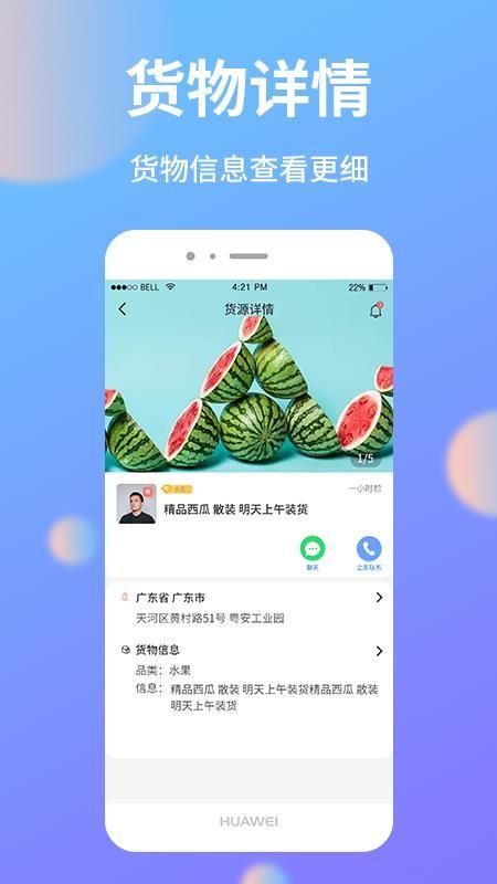 助农帮app下载,助农帮手机版