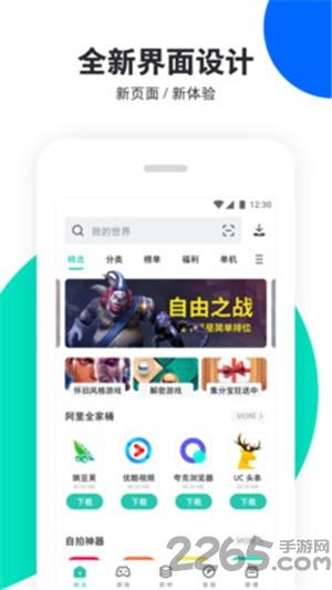 udemo浏览器app下载,udemo,浏览器app