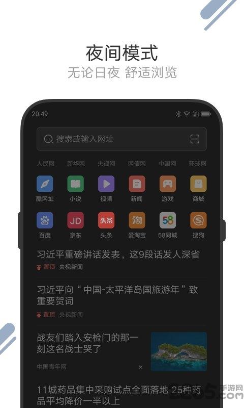 趣奇浏览器手机版下载,趣奇浏览器,浏览器app