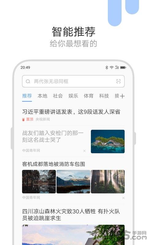 趣奇浏览器手机版下载,趣奇浏览器,浏览器app