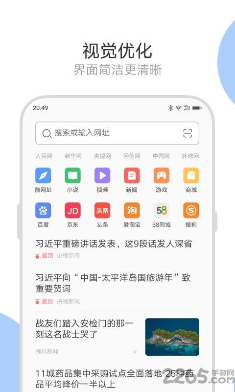趣奇浏览器手机版下载,趣奇浏览器,浏览器app