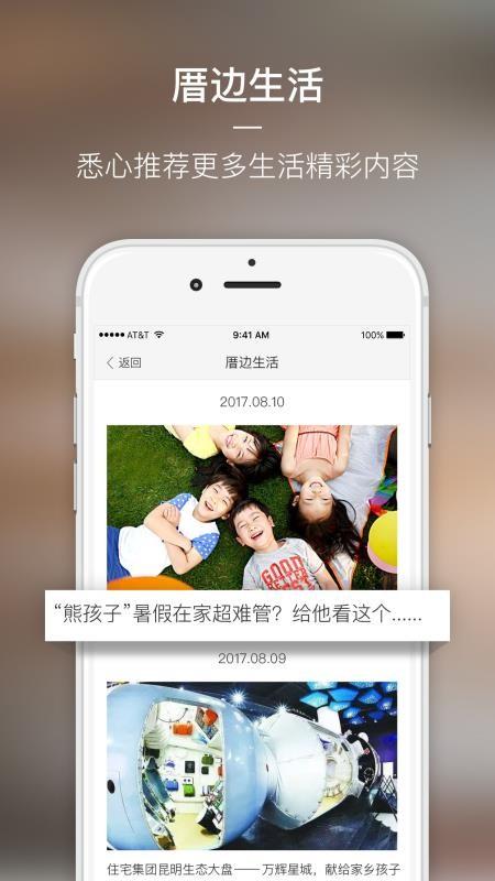 厝边生活app下载,厝边生活手机版