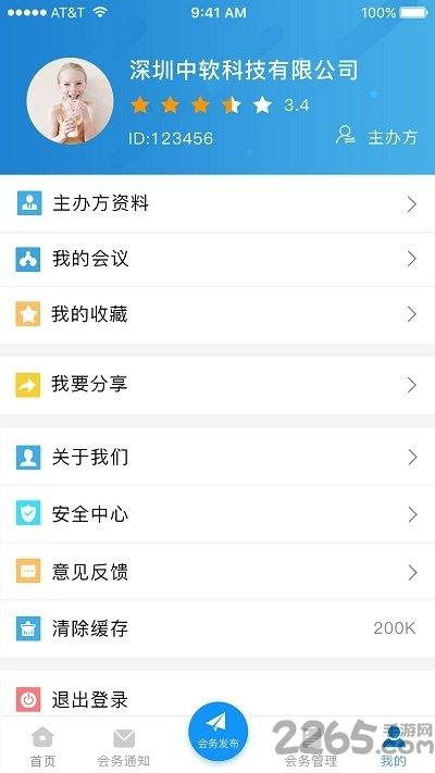 甲乙时日手机版下载,甲乙时日,会议app,管理app