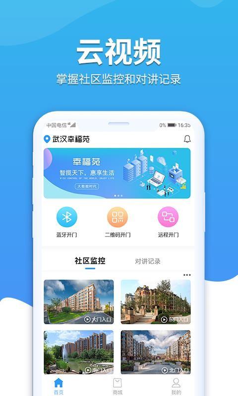 幸福苑app下载,幸福苑手机版