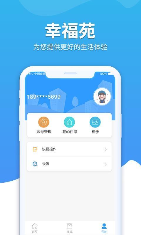 幸福苑app下载,幸福苑手机版