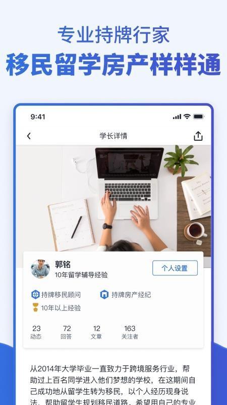 里手app下载,里手手机版