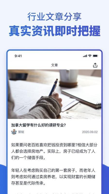 里手app下载,里手手机版