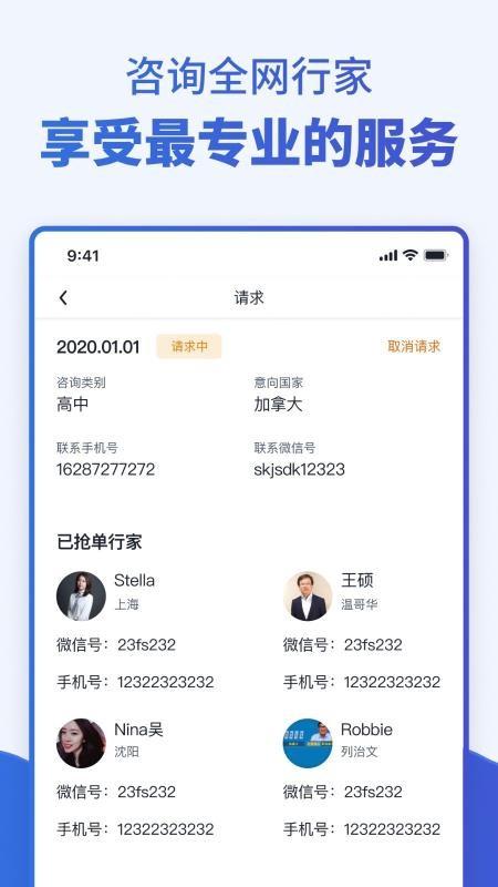 里手app下载,里手手机版