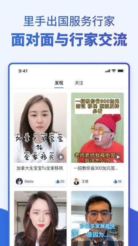 里手app下载,里手手机版