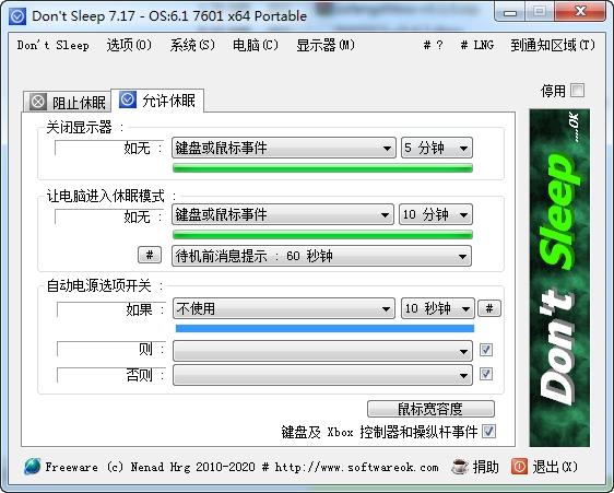关机,待机休眠.