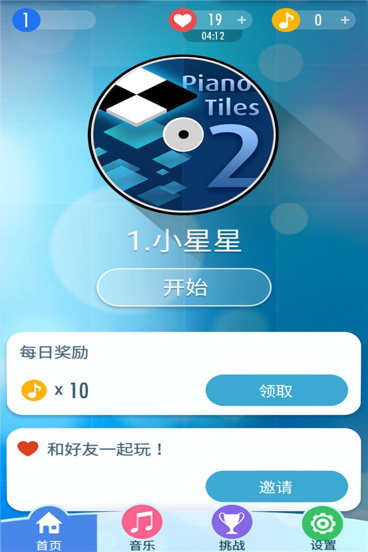 别踩白块儿3钢琴版下载,别踩白块儿3,别踩白块儿,节奏游戏
