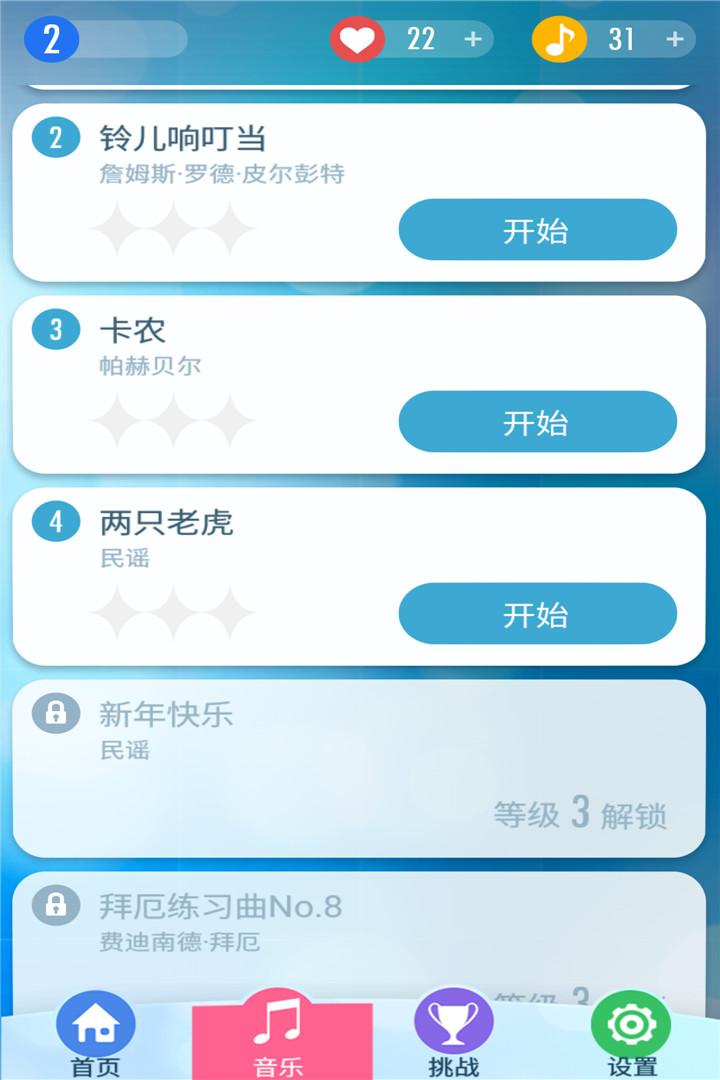 别踩白块儿3钢琴版下载,别踩白块儿3,别踩白块儿,节奏游戏