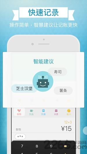 记账城市android破解下载,记账城市,模拟游戏
