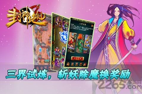 封神绝仙单机破解版下载,封神绝仙,仙侠手游,卡牌手游