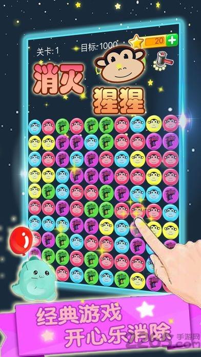 猩猩爱消除中文版(暂未上线),猩猩爱消除,消除app,闯关游戏