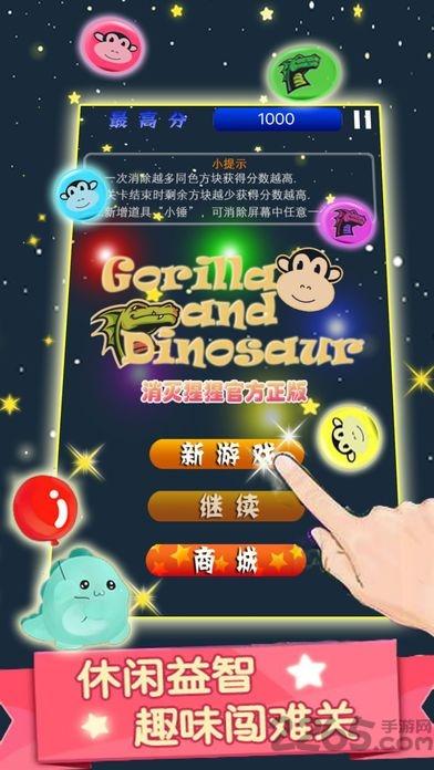 猩猩爱消除中文版(暂未上线),猩猩爱消除,消除app,闯关游戏
