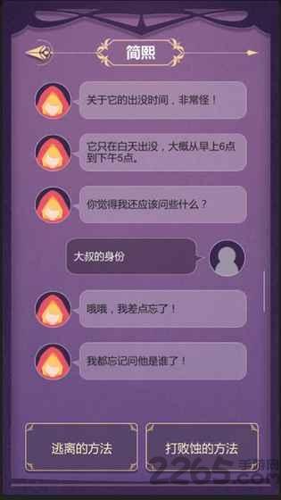 蚀梦游戏下载,蚀梦,文字游戏,对话游戏