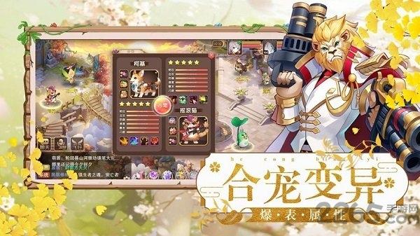 天天驯龙小游戏下载,天天驯龙,冒险手游,对战手游