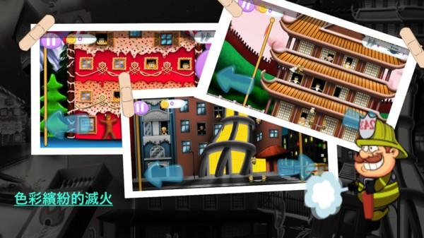 英勇消防员手游下载,英勇消防员,消防游戏,儿童游戏