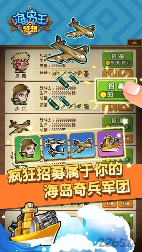 梦想海岛王h5手游下载,梦想海岛王,h5手游,放置类手游,经营手游