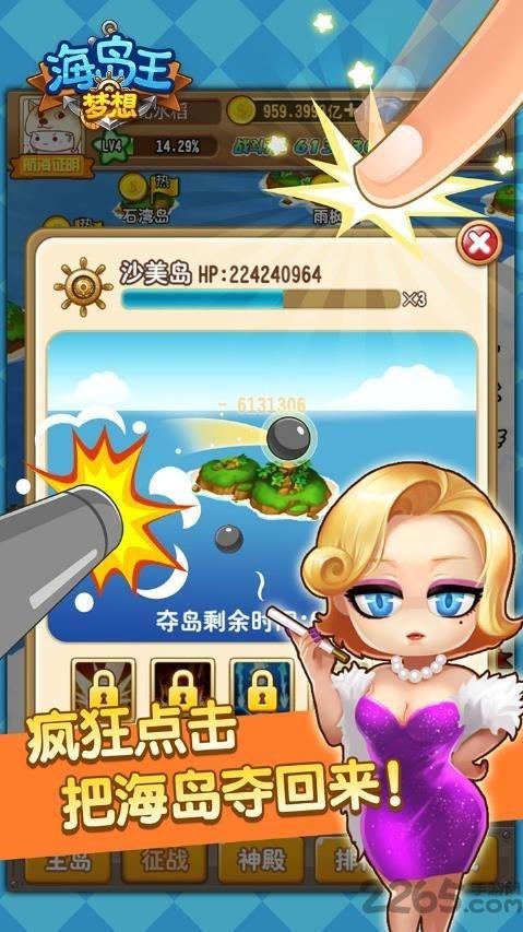 梦想海岛王h5手游下载,梦想海岛王,h5手游,放置类手游,经营手游