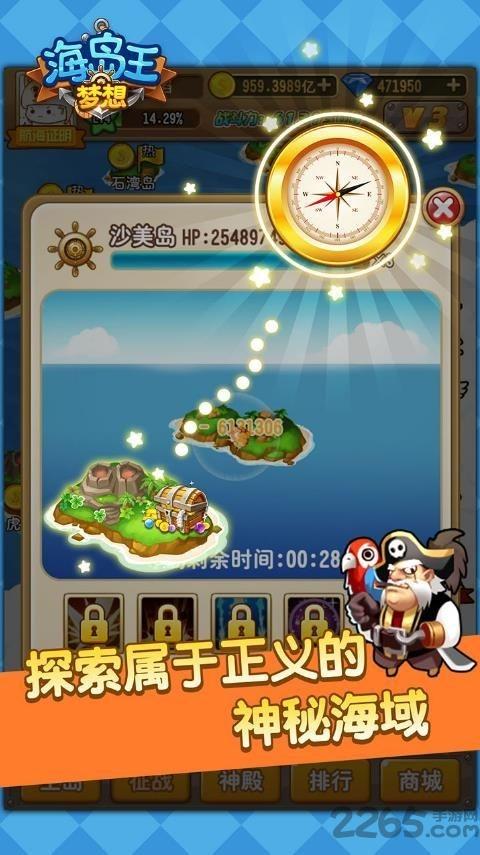 梦想海岛王h5手游下载,梦想海岛王,h5手游,放置类手游,经营手游