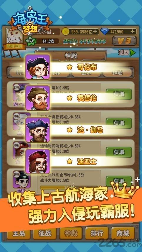 梦想海岛王h5手游下载,梦想海岛王,h5手游,放置类手游,经营手游