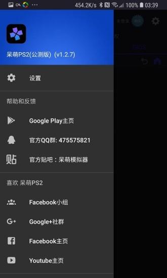 呆萌ps2模拟器老版本下载,呆萌ps2模拟器,游戏模拟器