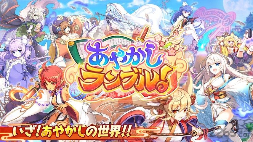 妖怪rumble台服下载,妖怪rumble,妖怪手游,rpg手游