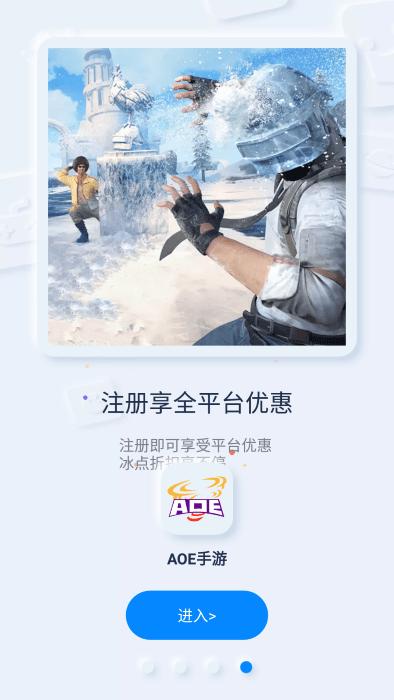 aoe手游平台下载,aoe手游,游戏盒子,游戏平台