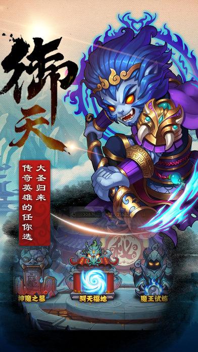 oppo西游风云手游下载,西游风云,西游手游,动作手游,oppo手游