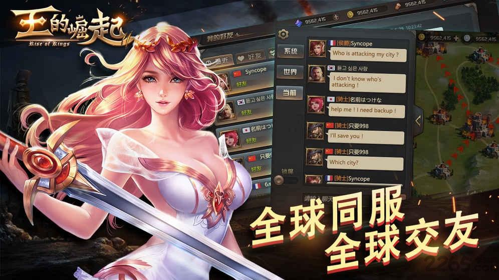 小米王的崛起官方版下载,王的崛起,战争手游,小米手游