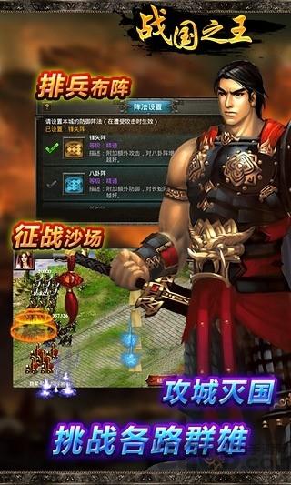 360版的战国之王下载,战国之王,国战手游,策略手游