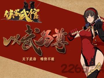 侠客武馆官方版(暂未上线),侠客武馆,武侠手游,功夫手游
