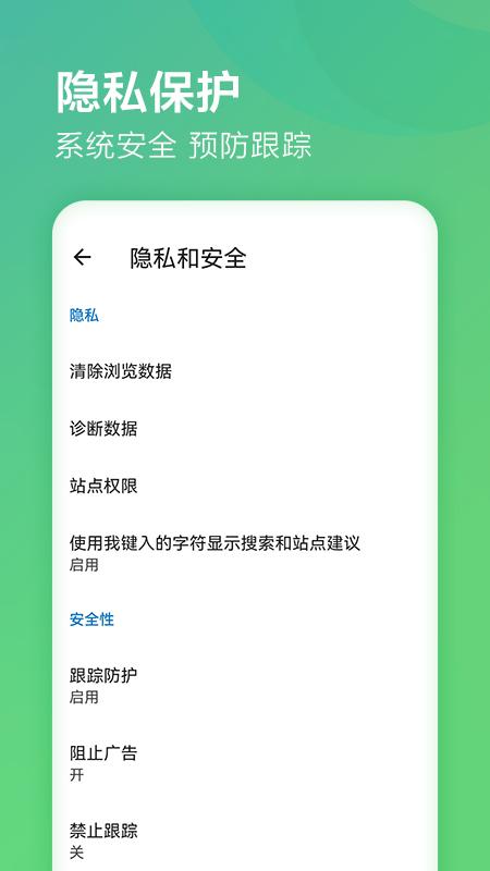 微软edge浏览器手机版下载,edge浏览器,浏览器app,微软app