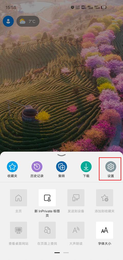 微软edge浏览器手机版下载,edge浏览器,浏览器app,微软app