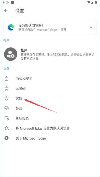 微软edge浏览器手机版下载,edge浏览器,浏览器app,微软app