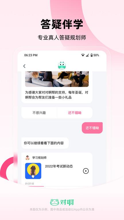 教师资格证随身学官方版下载,教师资格证随身学,学习app,考证app