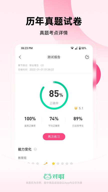 教师资格证随身学官方版下载,教师资格证随身学,学习app,考证app