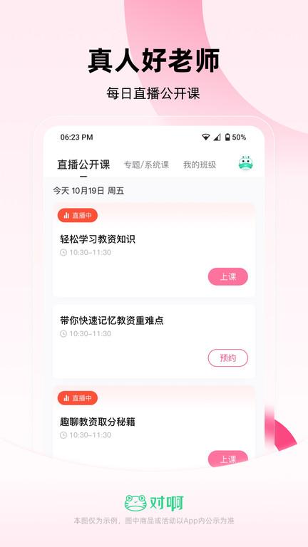 教师资格证随身学官方版下载,教师资格证随身学,学习app,考证app