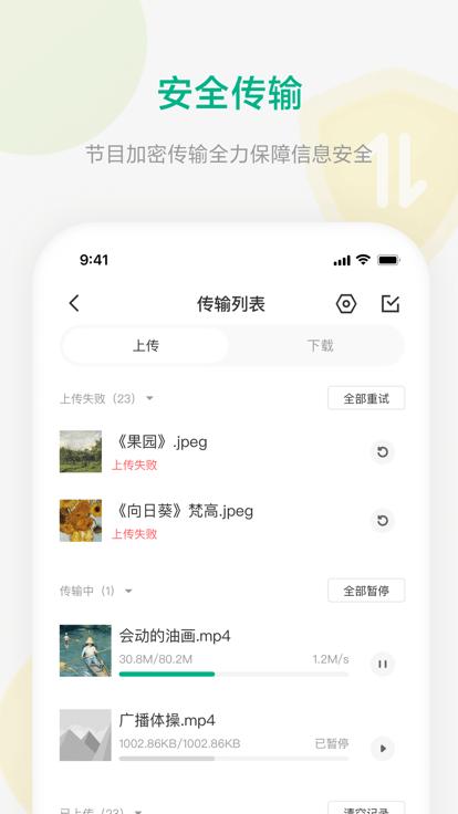 校园集控软件下载,校园集控,校园管理app,校园发布app