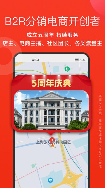爱库存商家云平台下载,爱库存,分销app,网购app