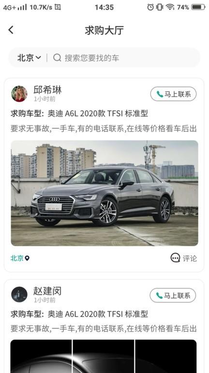 批批车app下载,批批车,二手车app,买车app