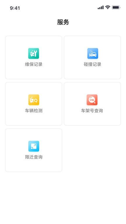 批批车app下载,批批车,二手车app,买车app