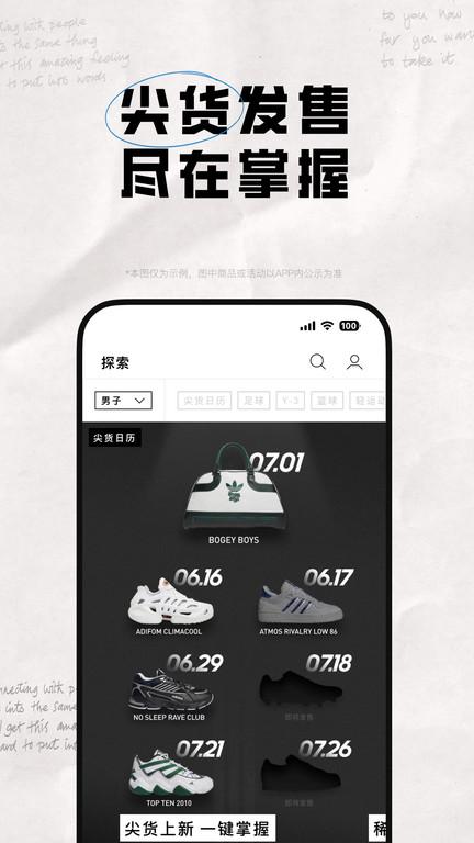 adidas官方app下载,adidas,潮鞋app,购物app